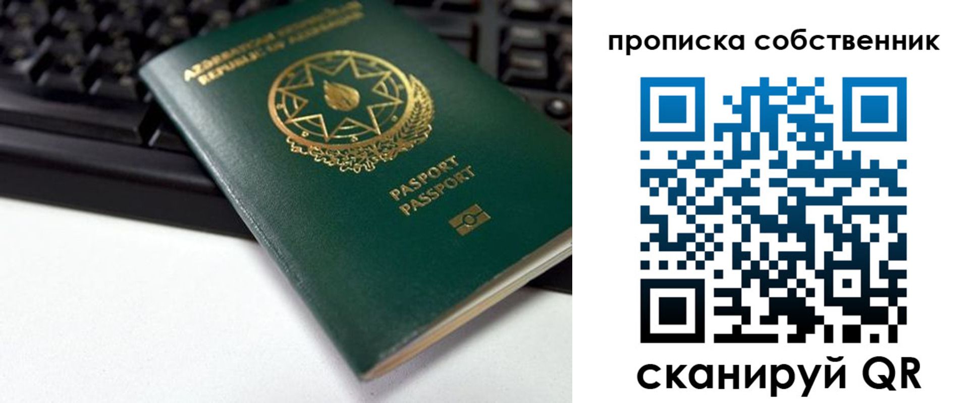 купить прописку в Усинске