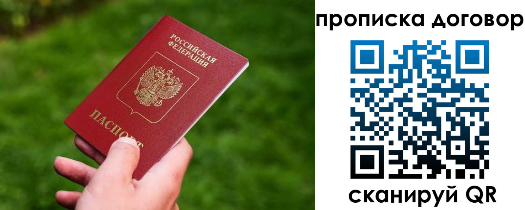 прописка гарантия в Усинске