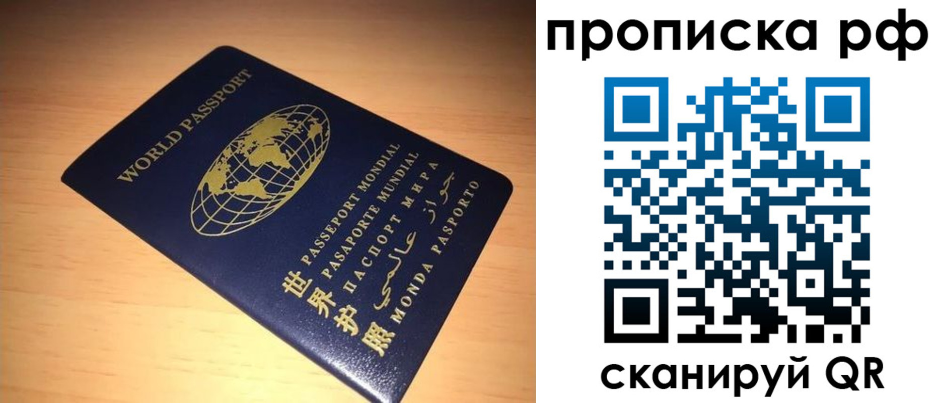 временная регистрация законно в Усинске