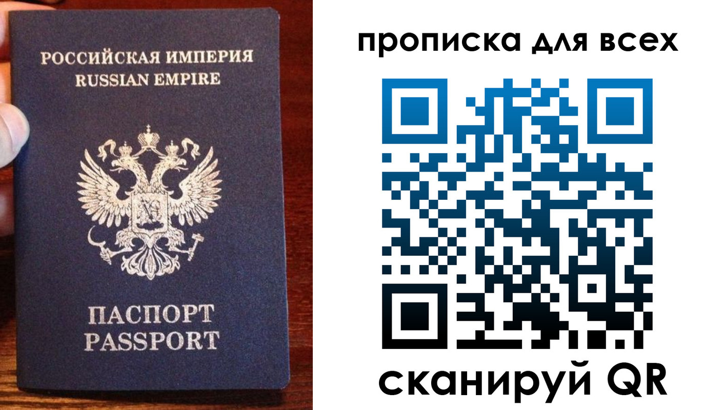 прописка паспорт в Усинске