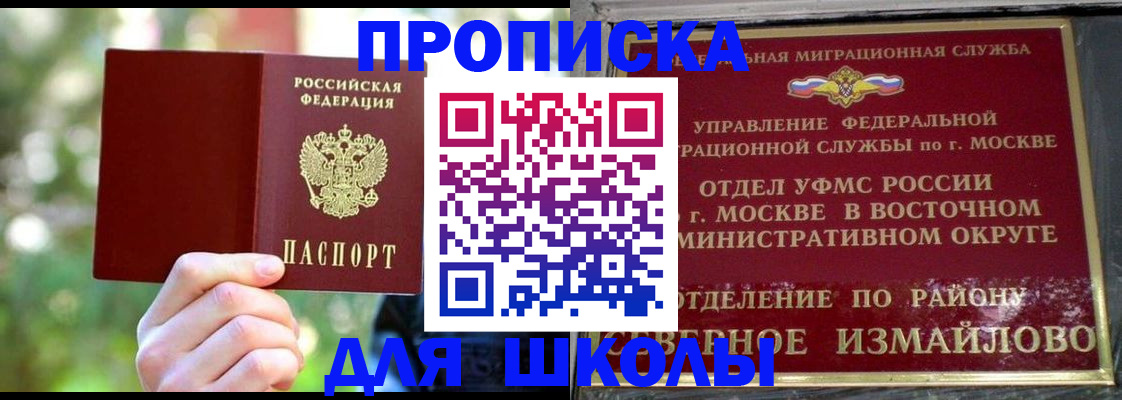 временная регистрация купить в Усинске