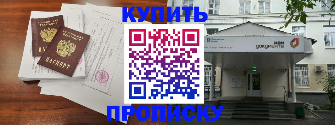 прописка для школы в Усинске