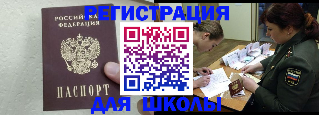временная регистрация законно в Усинске