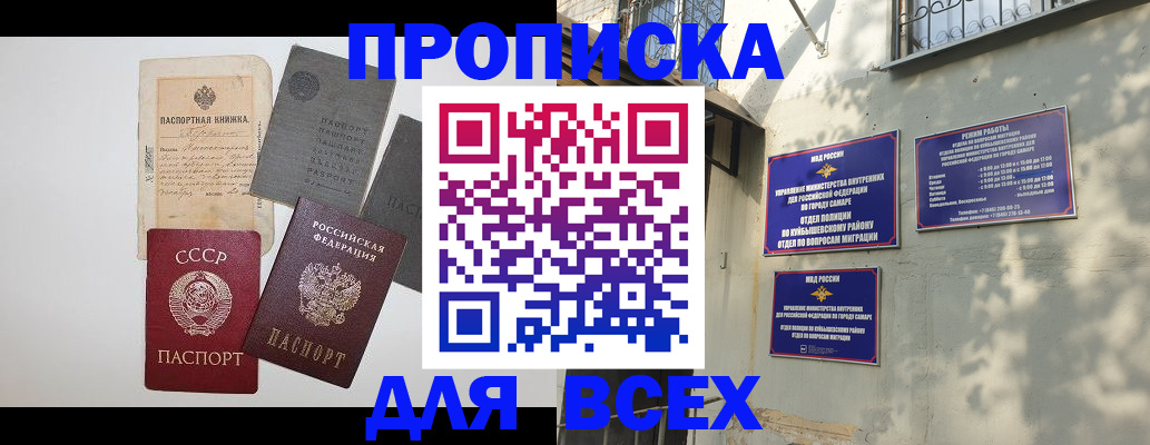 прописка от собственника в Усинске