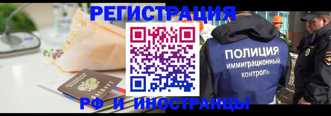 прописка гарантия в Усинске