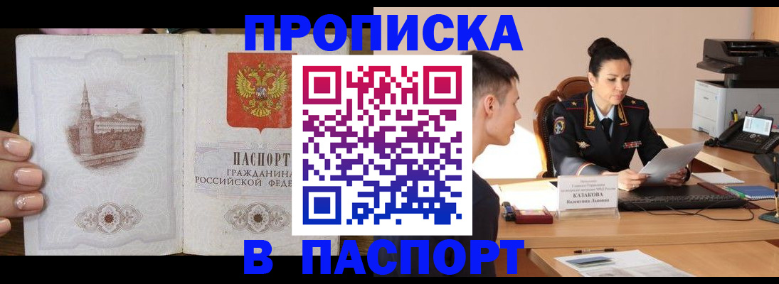 временная регистрация поиск в Усинске