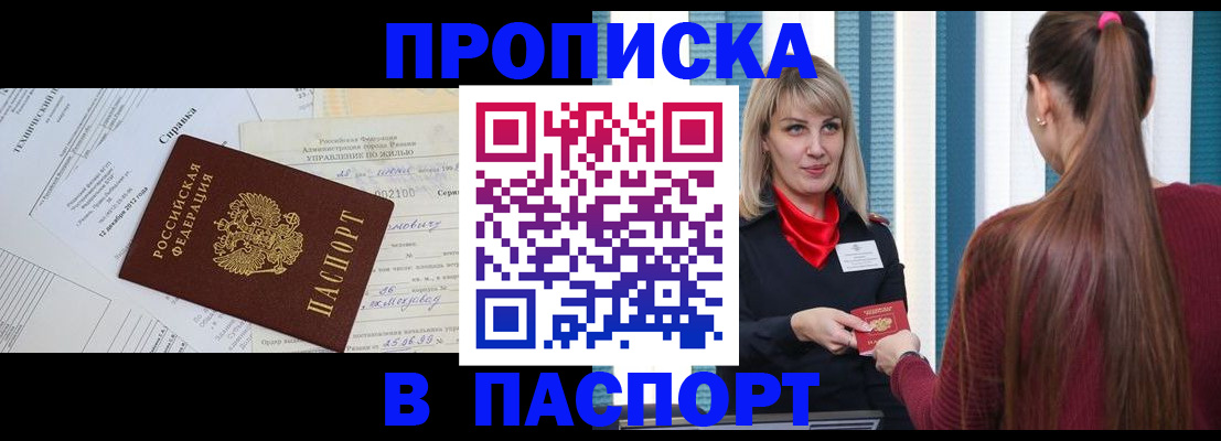 временная регистрация в Усинске