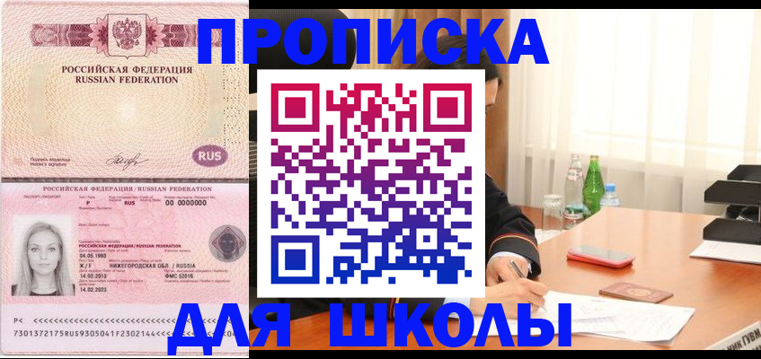 прописка для кредита в Усинске