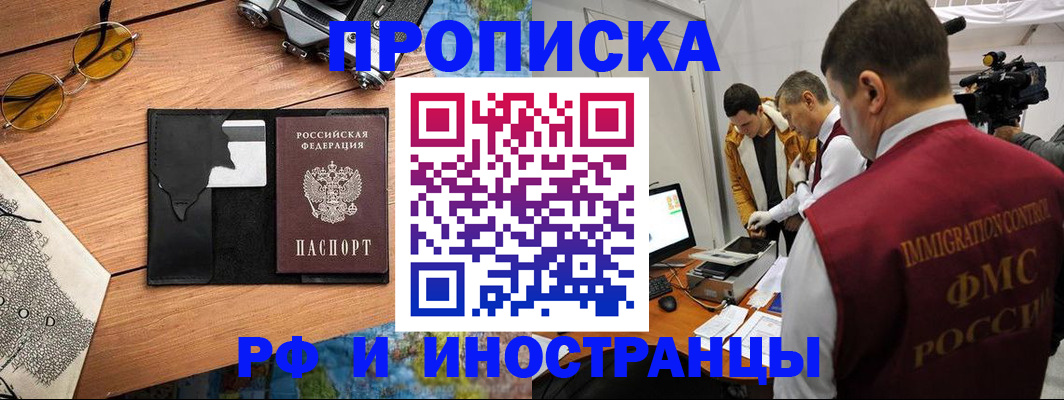 прописка поиск в Усинске