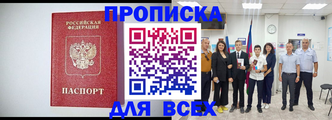 временная регистрация надежно в Усинске