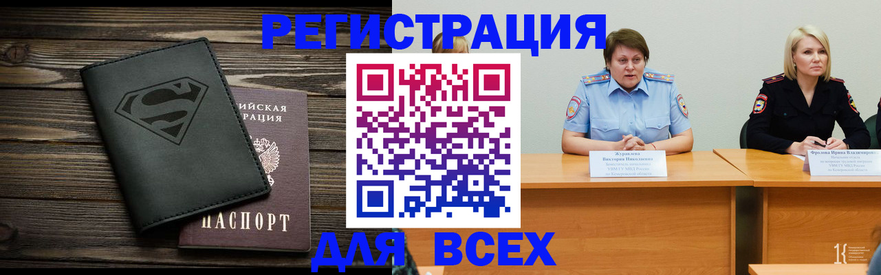 прописка для военкомата в Усинске