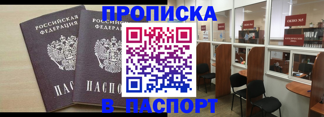 временная регистрация поиск в Усинске
