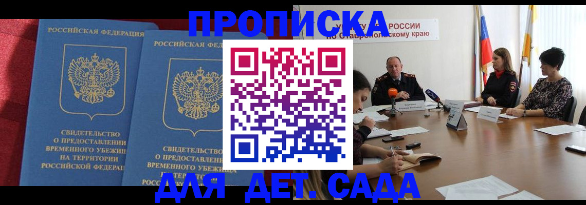 временная регистрация госуслуги в Усинске